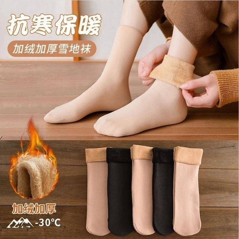 浪莎袜子女雪地袜秋冬款加绒加厚中筒袜肉色百搭长袜保暖女士袜子