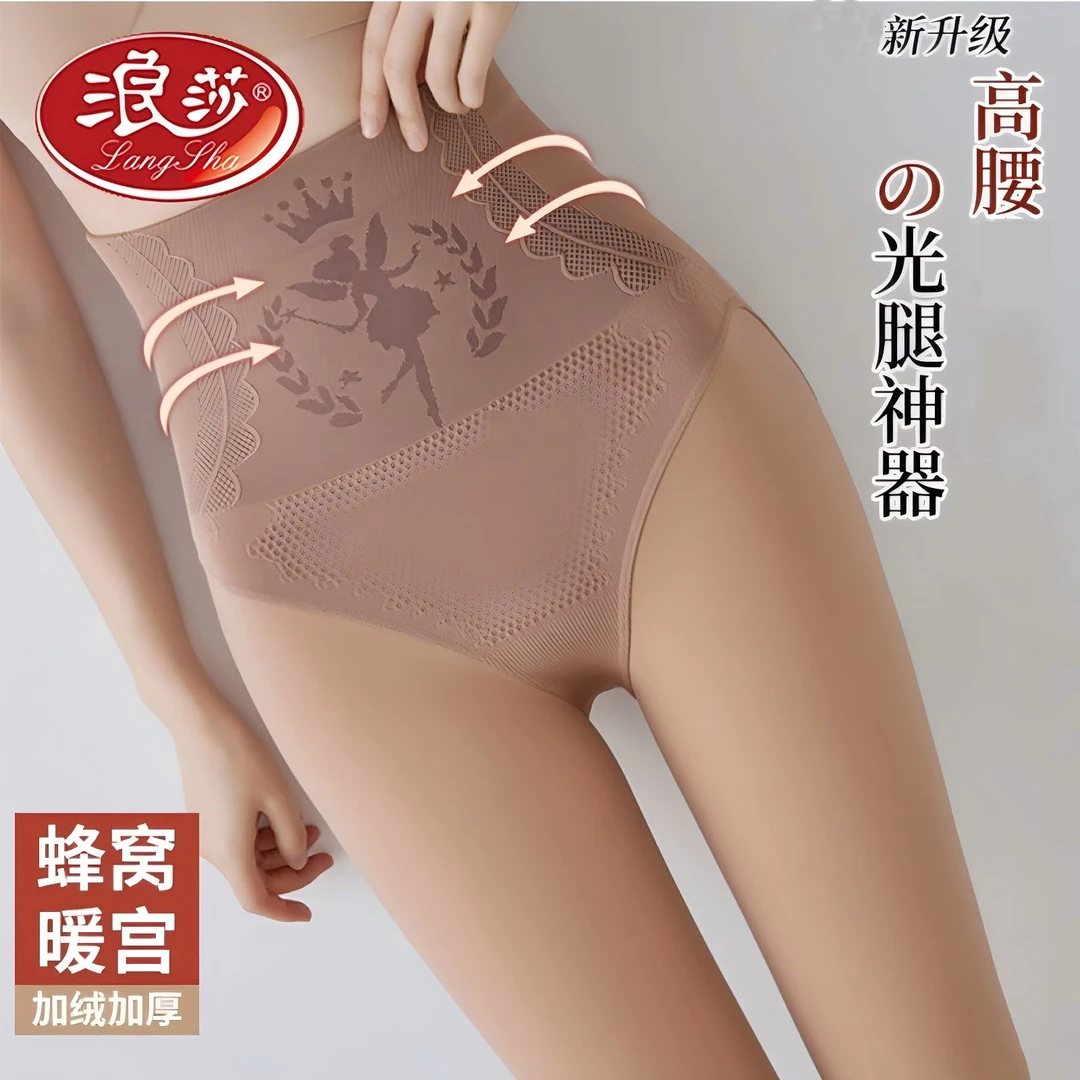 浪莎高腰水光袜加绒秋冬女光腿神器裸感肤色女连裤袜一体绒打底裤