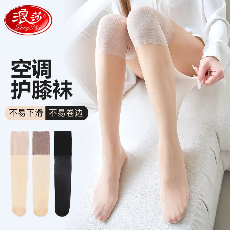 浪莎空调房护膝丝袜女长筒袜过膝盖小腿保暖中长款夏季薄防勾丝