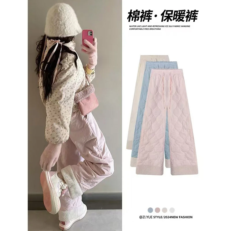 粉色加绒保暖棉裤女秋冬2024新款休闲防风小个子阔腿裤