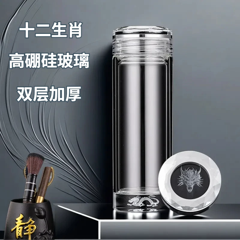 【十二生肖】大容量高硼硅玻璃杯车载双层加厚便携水杯男士高档防烫