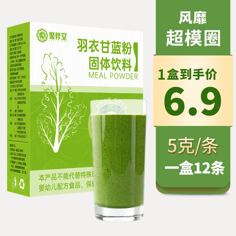 【1盒】羽衣甘蓝粉果蔬粉蔬菜代餐代餐食品蔬菜粉果蔬代餐粉产品