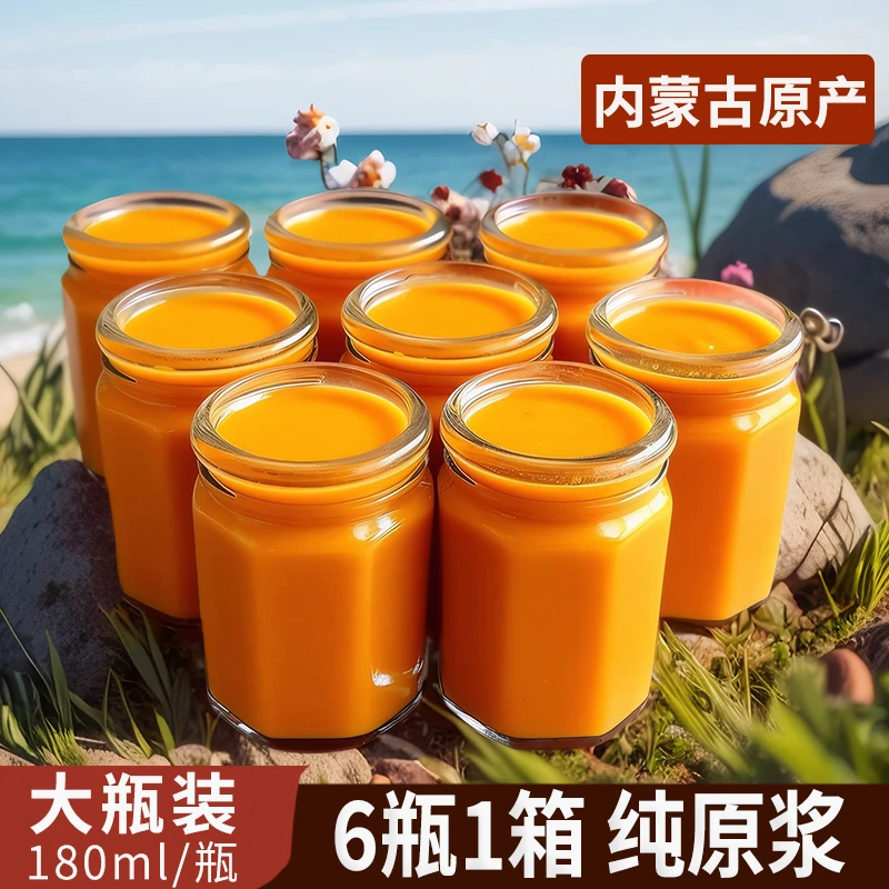 正宗内蒙古小果沙棘原浆的功效和作用内蒙沙棘汁正品官方旗舰店