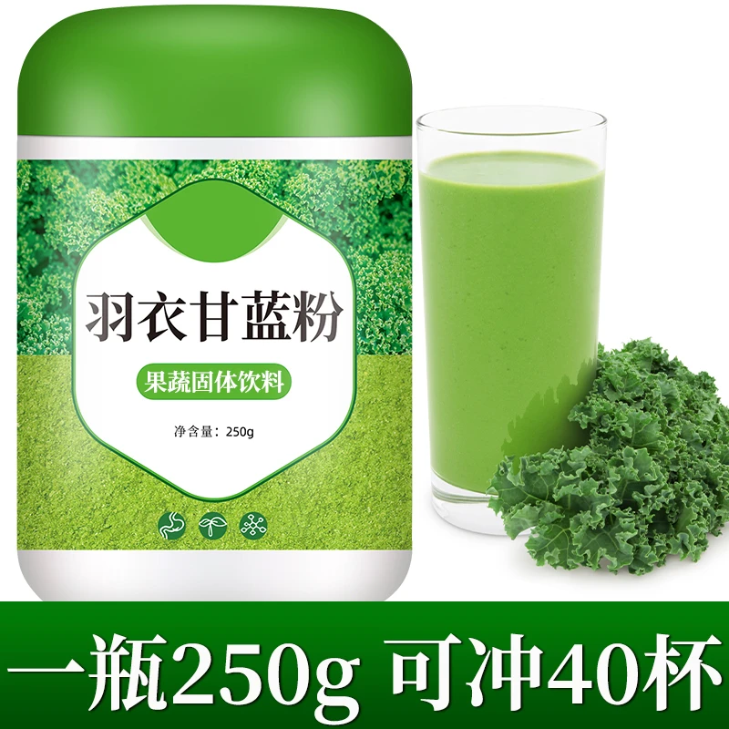 羽衣甘蓝粉蔬菜粉净含量500g代餐食品官方旗舰店细腻