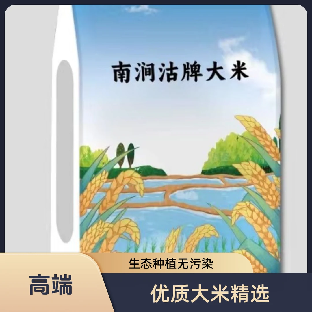 七里海镇传统蟹田共生天然稻米10斤真空包装新老包装随机发货