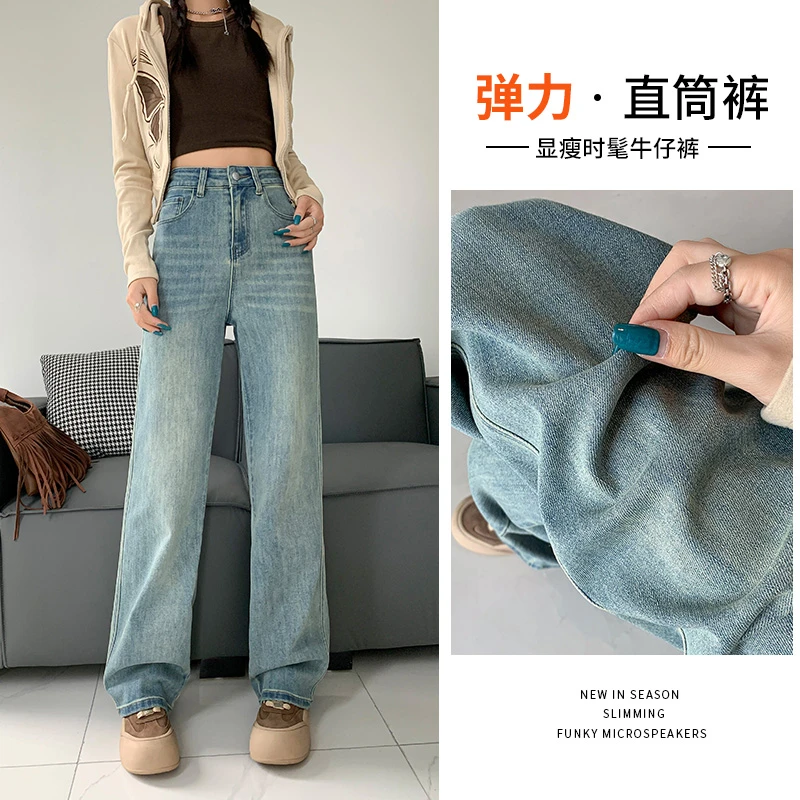 春秋大码高腰弹力宽松修身阔腿舒适挺阔直筒裤秋冬百搭软牛仔裤