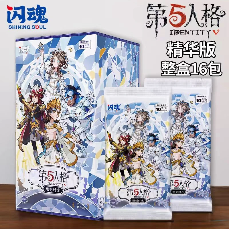 第五人格 闪魂卡 第一弹 雕刻时光
