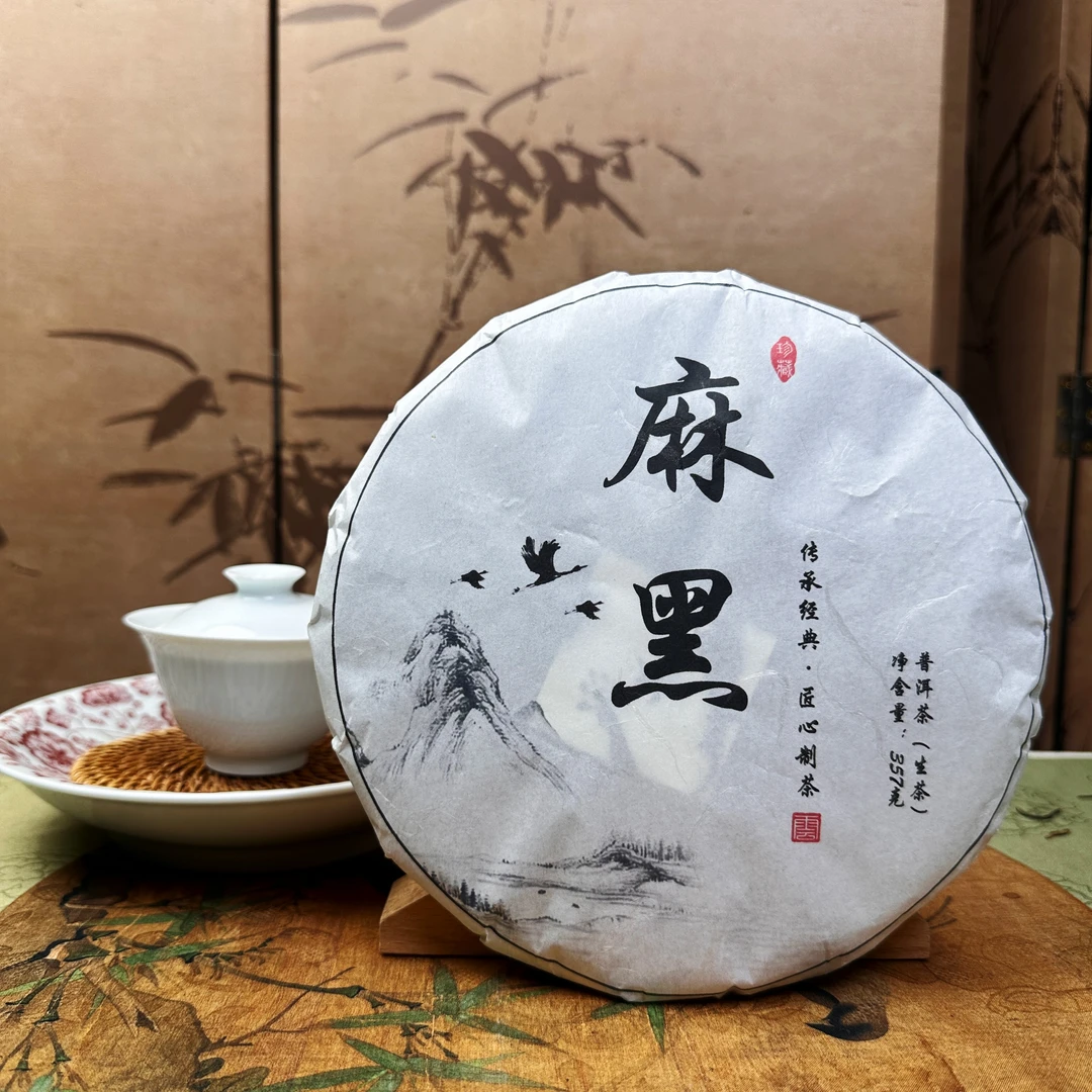 【画龙点睛】2023年麻黑普洱生茶357g