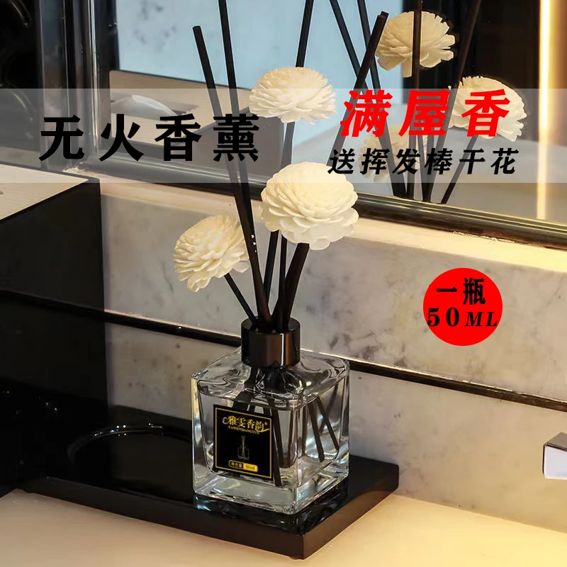 客厅室内单瓶无火香薰家用持久留香栀子花简约浪漫客厅摆放芳香