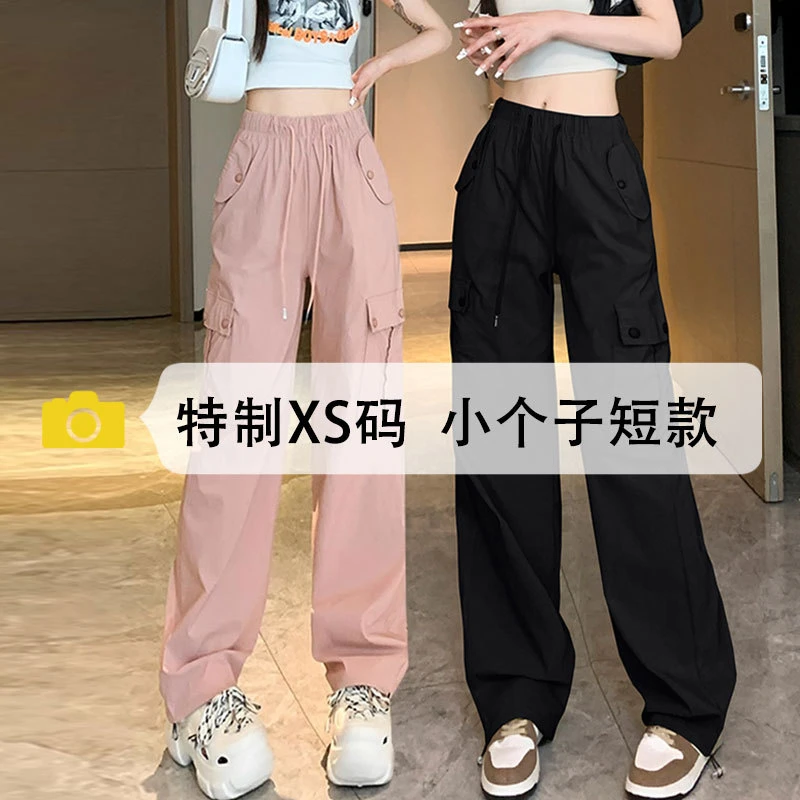 粉色工装阔腿裤女夏薄款高腰垂感145矮小个子运动直筒休闲束脚裤