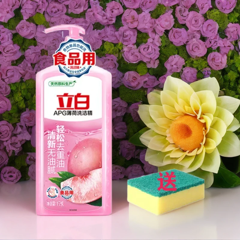 【爆款推荐】立白洗洁精APG薄荷白桃精冷水去油污清新不伤手家庭装.