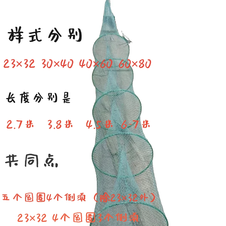 渔民专用（网兜子)带部分带单丝尾巴  鸭嘴须