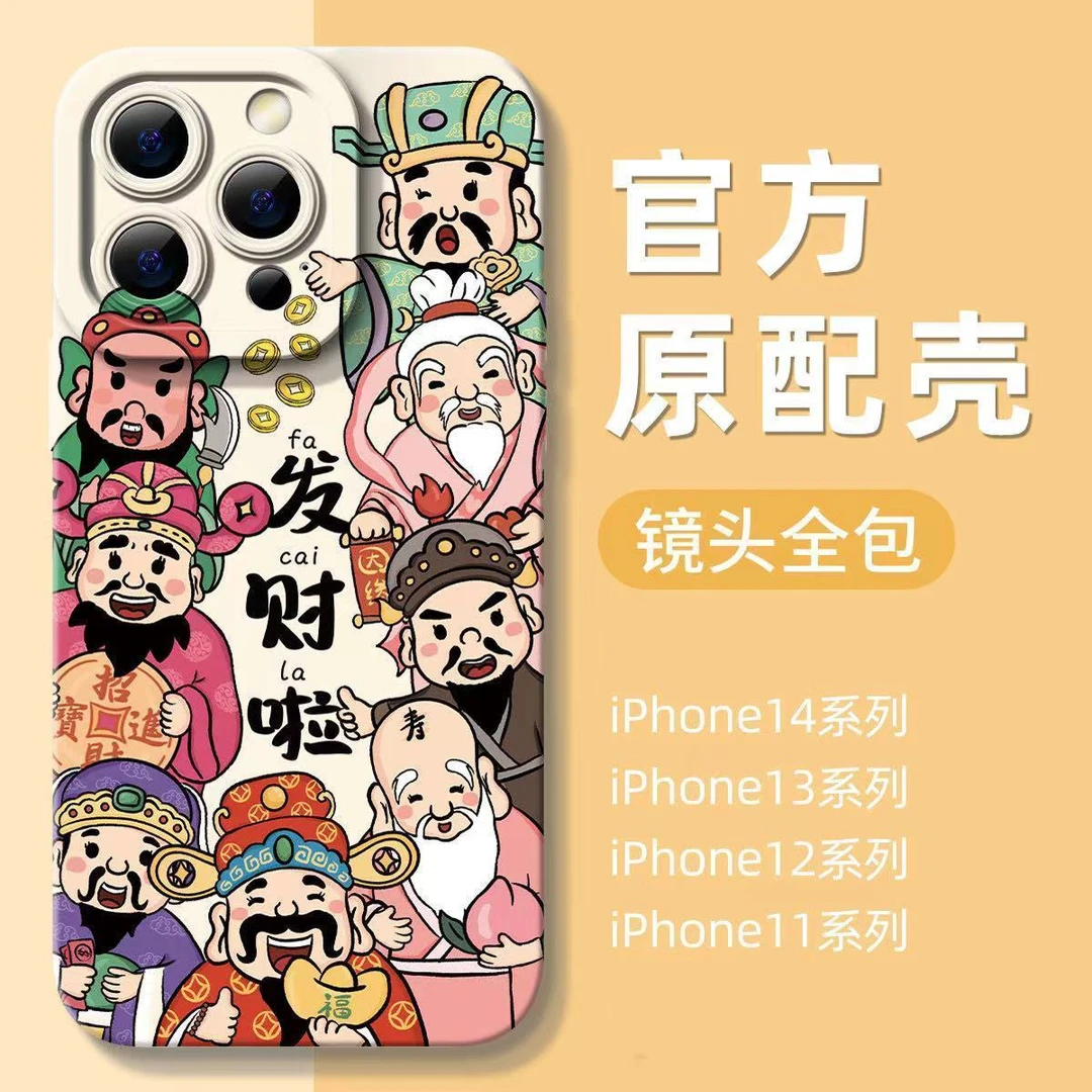 五福发财苹果iPhone14ProMax手机壳13小众12硅胶X防摔7软壳11女8P