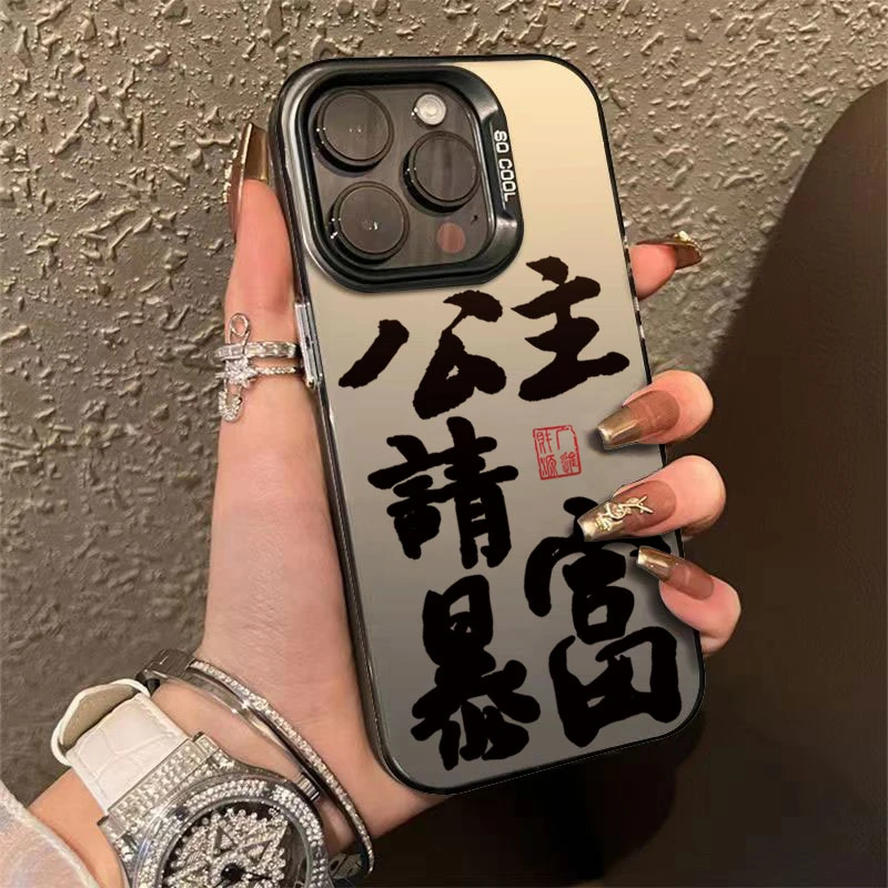 公主请暴富苹果15手机壳iPhone14pro创意13银色12个性x简约11保护