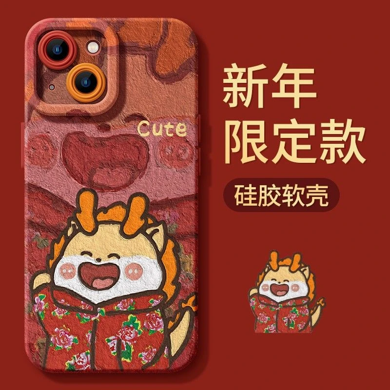 可爱龙苹果15ProMax手机壳iPhone14新款13硅胶12简约11软壳X女7/8