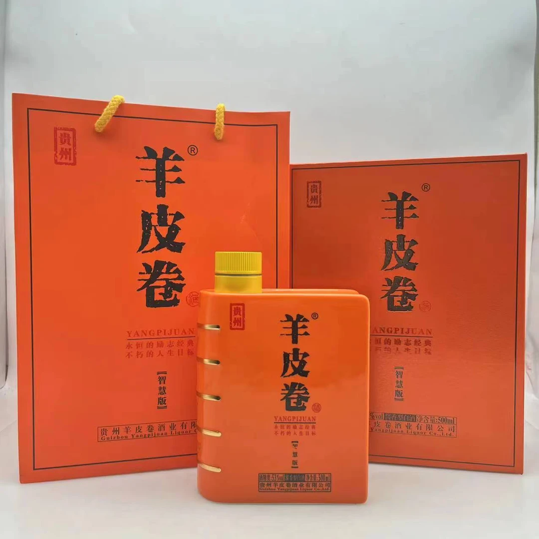 羊皮卷礼橙智慧版酒500ml53度世界智慧高端白酒品牌53%Vol