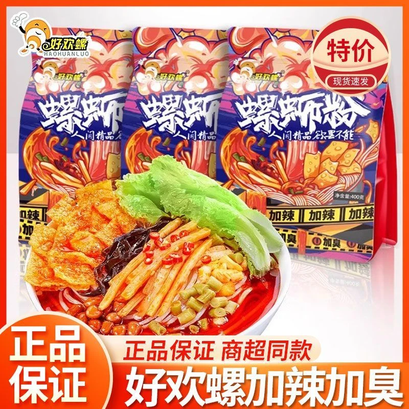 好欢螺螺蛳粉加辣加臭400g好欢螺正宗广西柳州特产宿舍方便米线