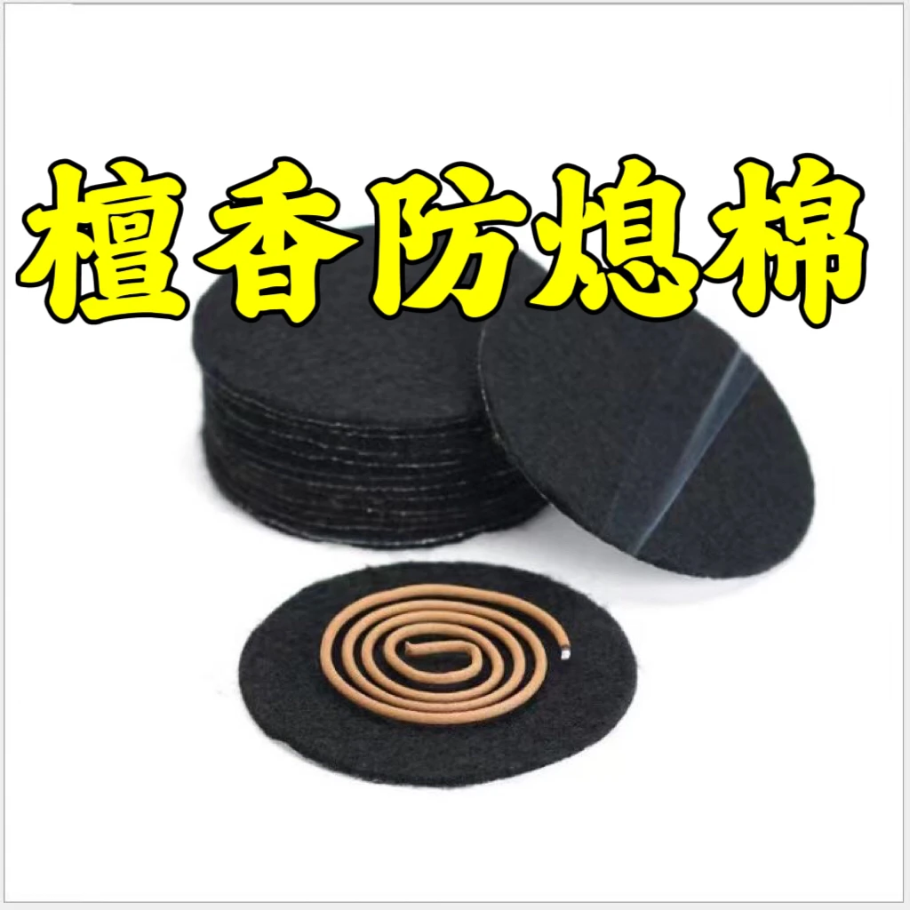 盘香隔热垫室内家用蚊香垫香薰垫天然艾草驱蚊熏香檀香炉隔阻燃垫