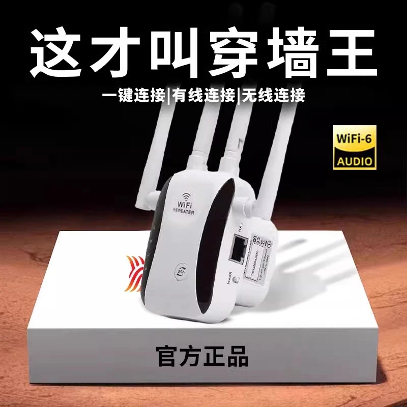 【超强1900M】wifi信号增强器家用无线5g路由器网络放大器穿墙王