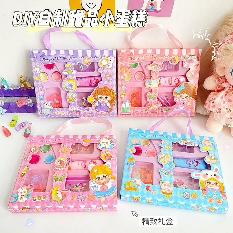 奶油胶套装diy卡通儿童手工过家家玩具少女奶油蛋糕制作益智玩具