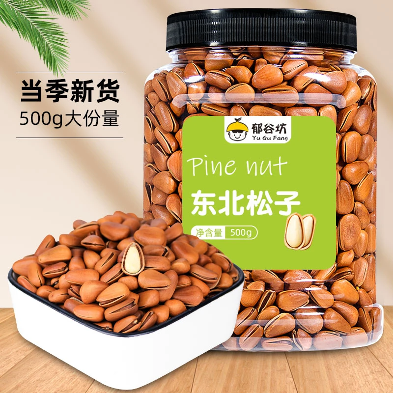新货东北松子开口松子950大颗粒500g坚果零食特产炒货(主播款)