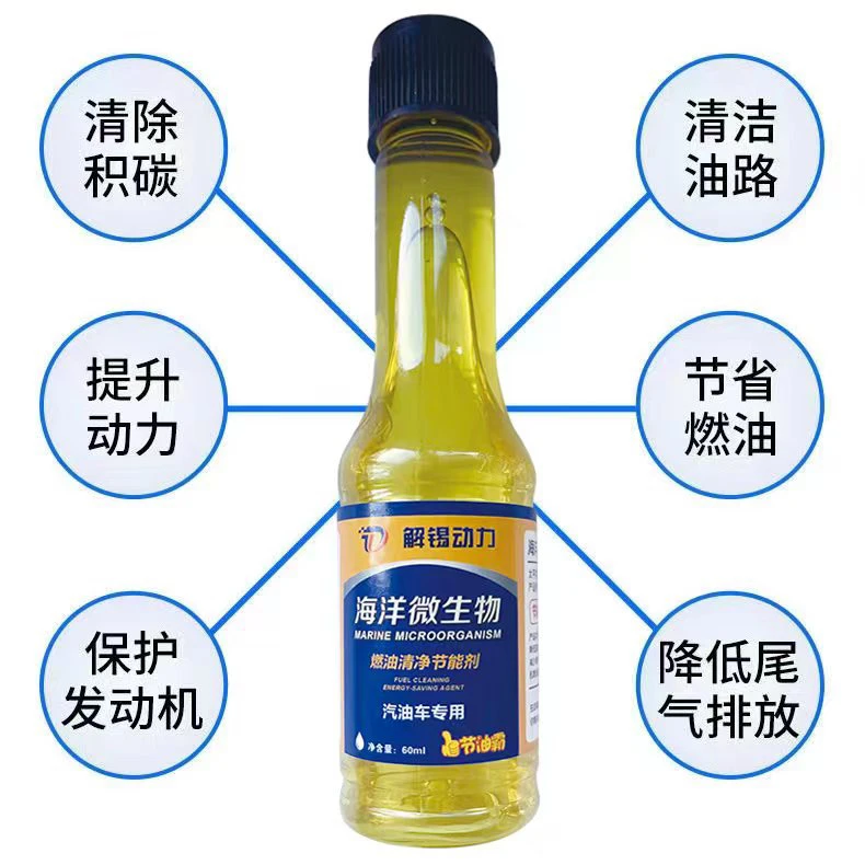 汽油燃油清净节能剂 6瓶装