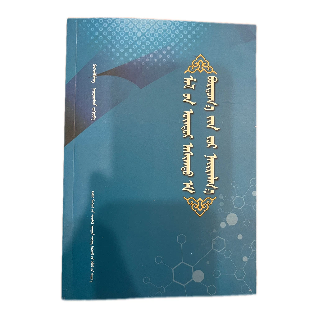 高效兽药饲料配方（胡格吉乐毕力各）