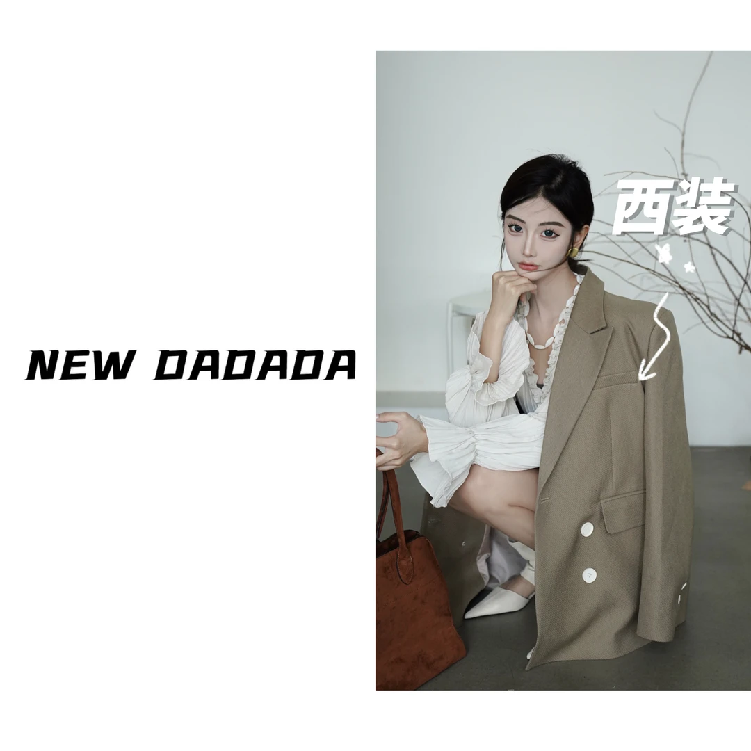 利达 NEW DADADA【陨石拿铁】轻奢气质休闲设计感小众原创西装DS130