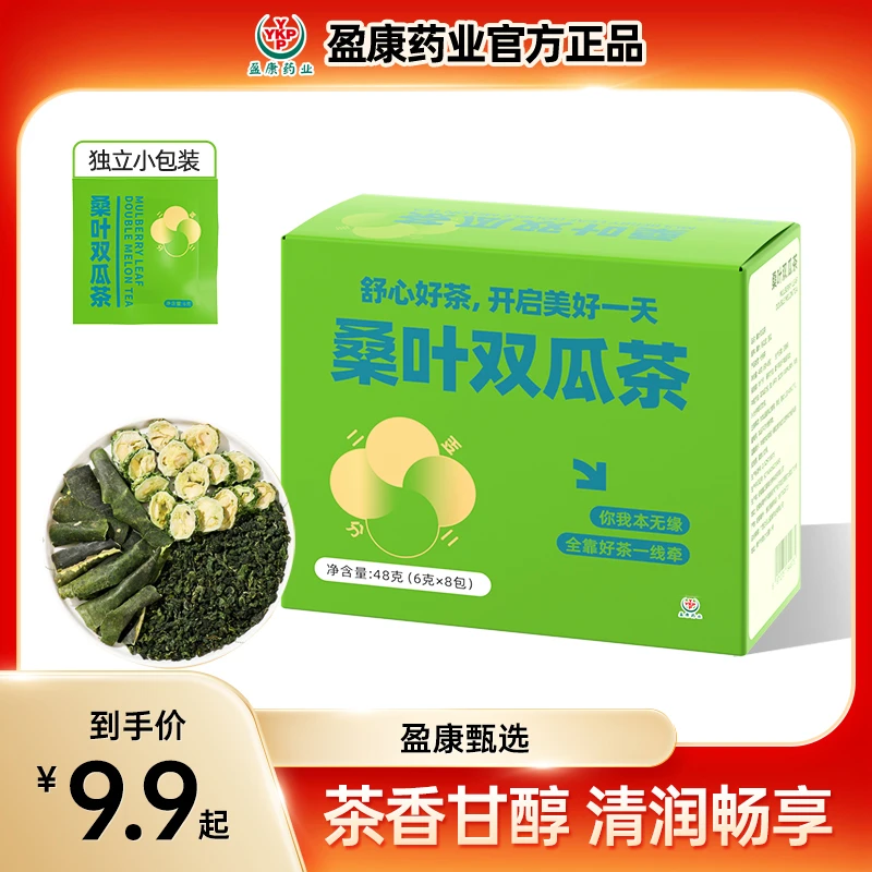 【粉丝专享】桑叶双瓜茶独立小袋独立包装方便  ad1