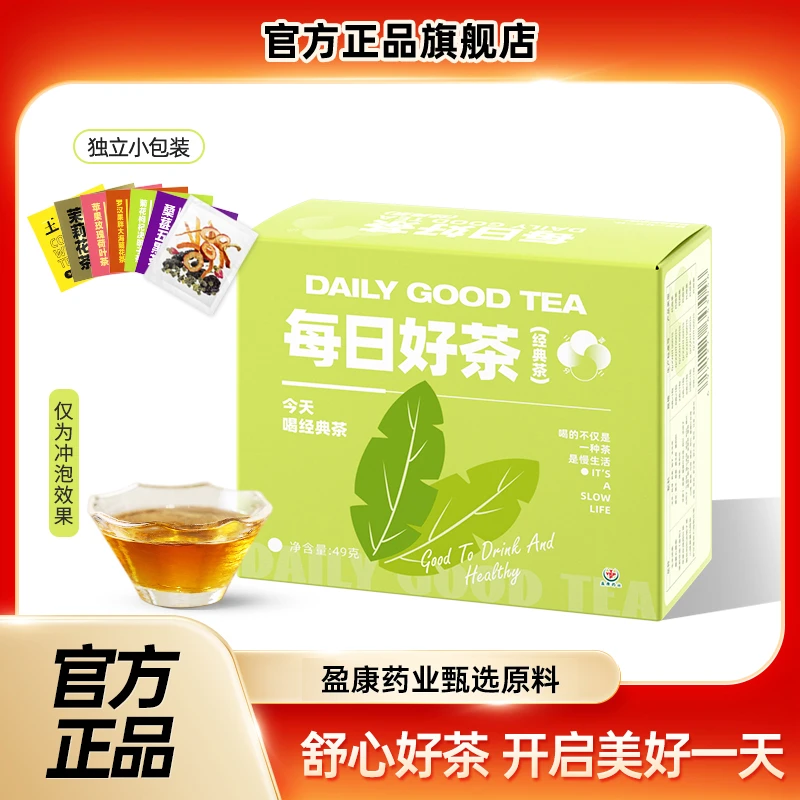 【7日好茶】玉米须茶桑葚五黑茉莉花菊花枸杞茶包7味7包/盒 14包*袋