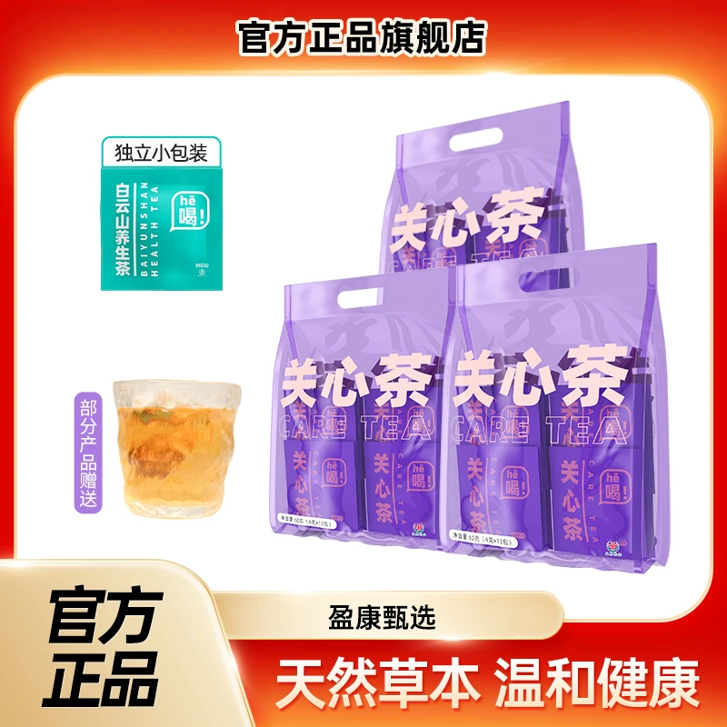 【新品推荐】关心茶茉莉花菊花红茶草本独立包装 ad1