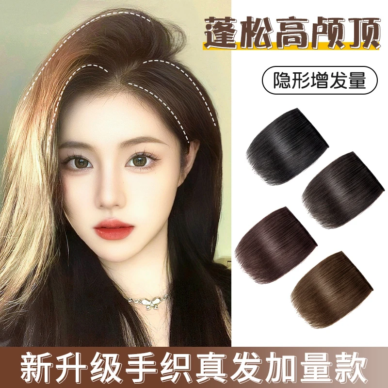 假发女片头顶补发蓬松增发量垫发片垫发根真发隐形无痕高颅顶神器