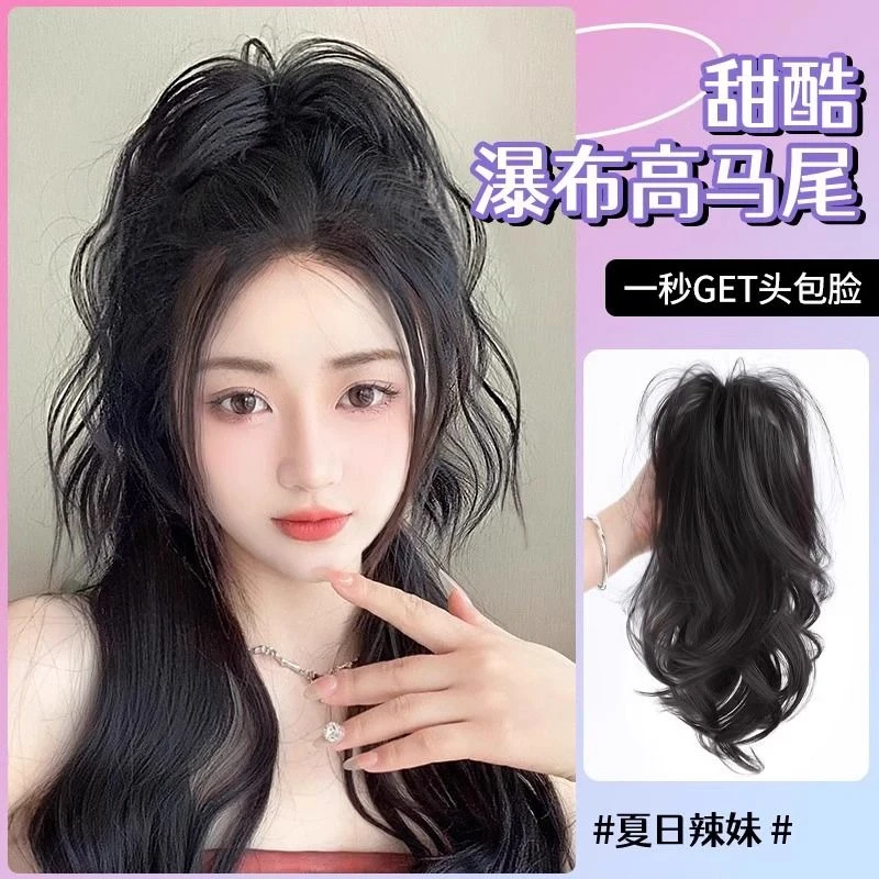 马尾假发女抓夹式瀑布半扎卷发高马尾假发辫甜酷喷泉长发辫假马尾