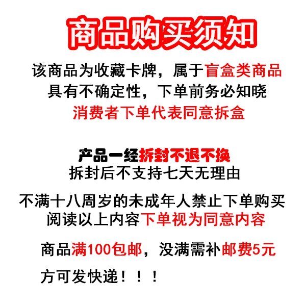 【补邮】 补邮链接 邮费5元 徽章 卡牌