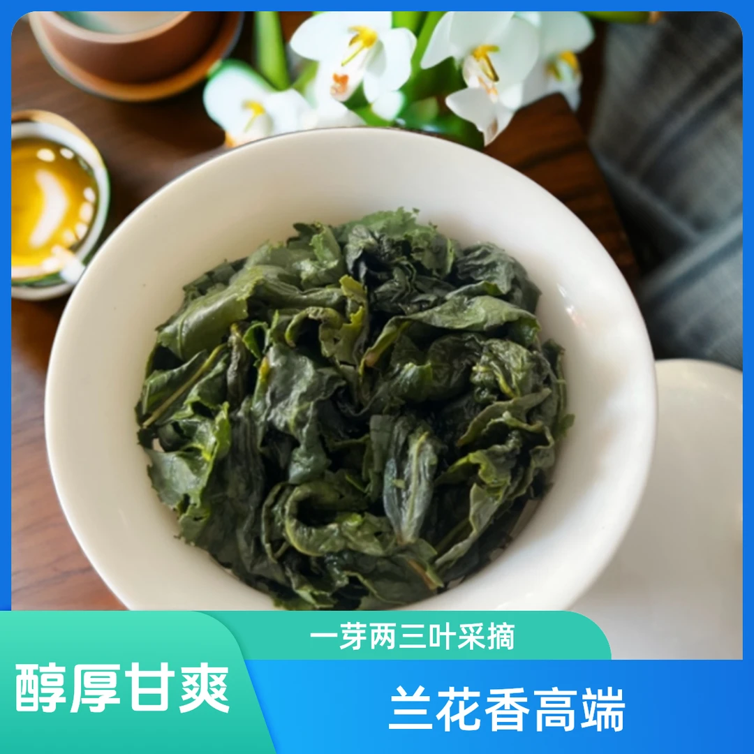 2025新茶高端安溪茶铁观音花香型兰花香好喝传统茶叶盒装醇厚口感