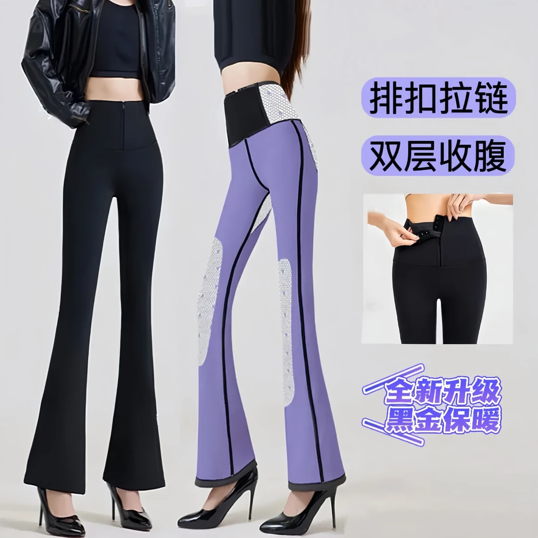 冬季新款时尚高腰显瘦拉链款收腹提臀打底裤百搭加绒微喇裤L78