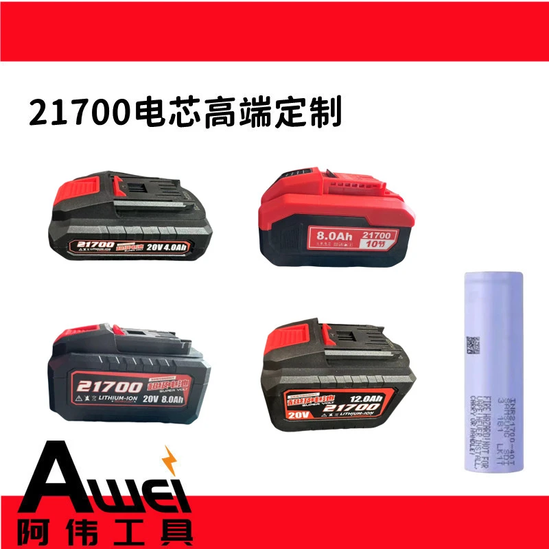 适配威克士款大有款锂电池包配件DIY大脚板WU388/535/279 20V系列