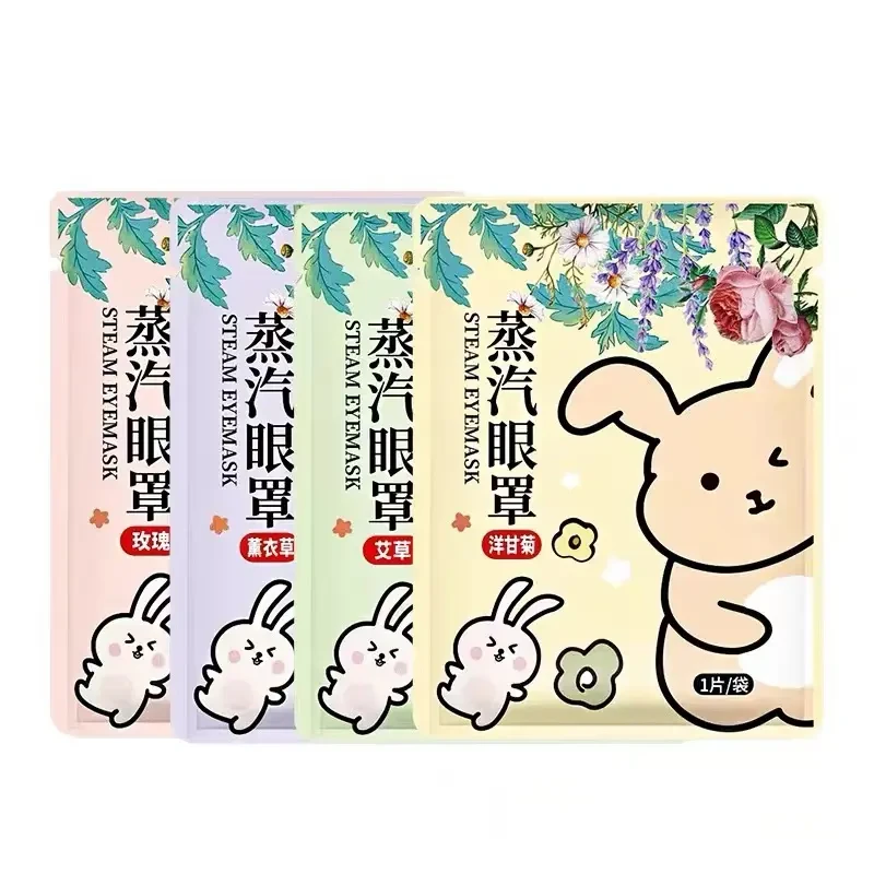 蒸汽眼罩1号 热敷缓解眼疲劳 护眼贴 艾草洋甘菊玫瑰薰衣草 混发