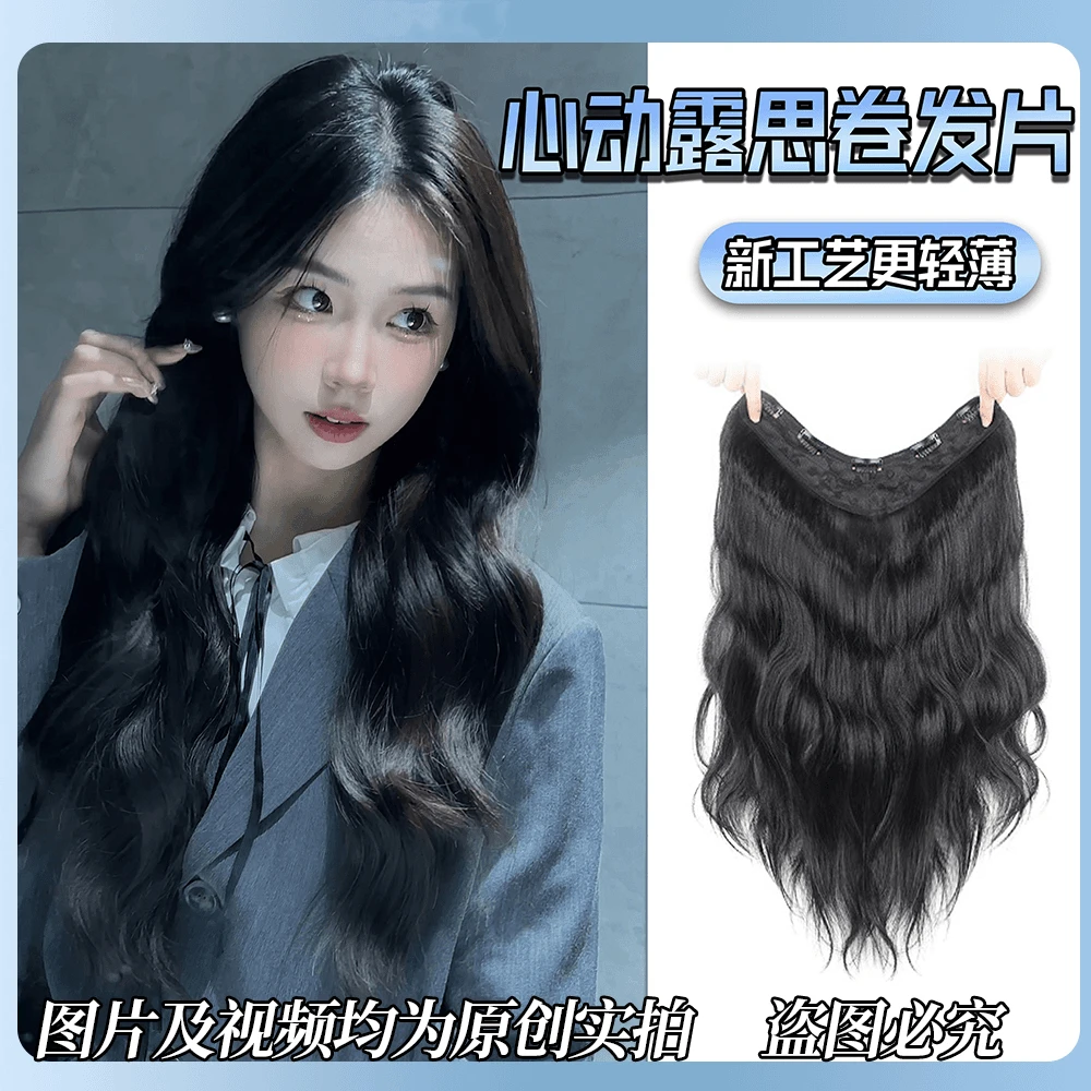【人间富贵花】波浪卷假发片一片式u型接发片蓬松韩式无痕接发片