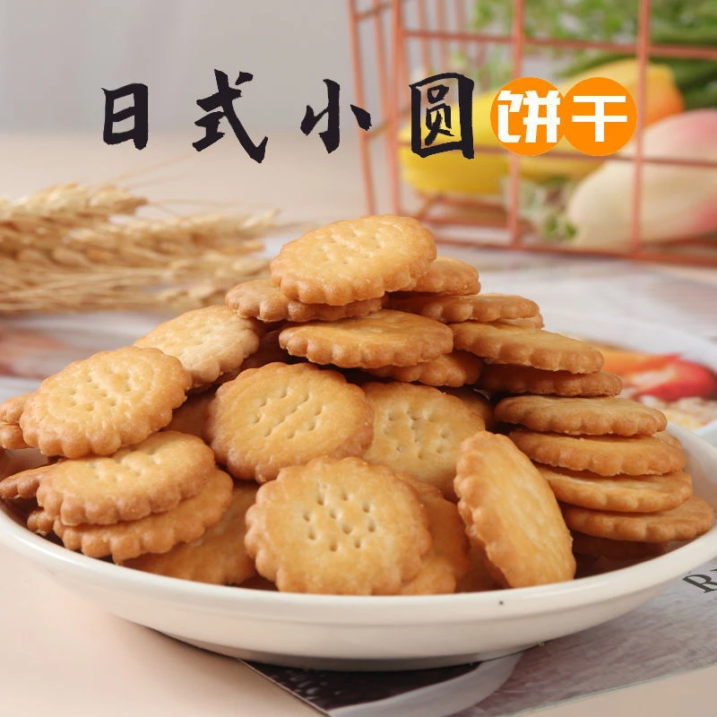 日式小圆饼海盐小饼干网红零食独立包装休闲批发曲奇饼干厂家直销