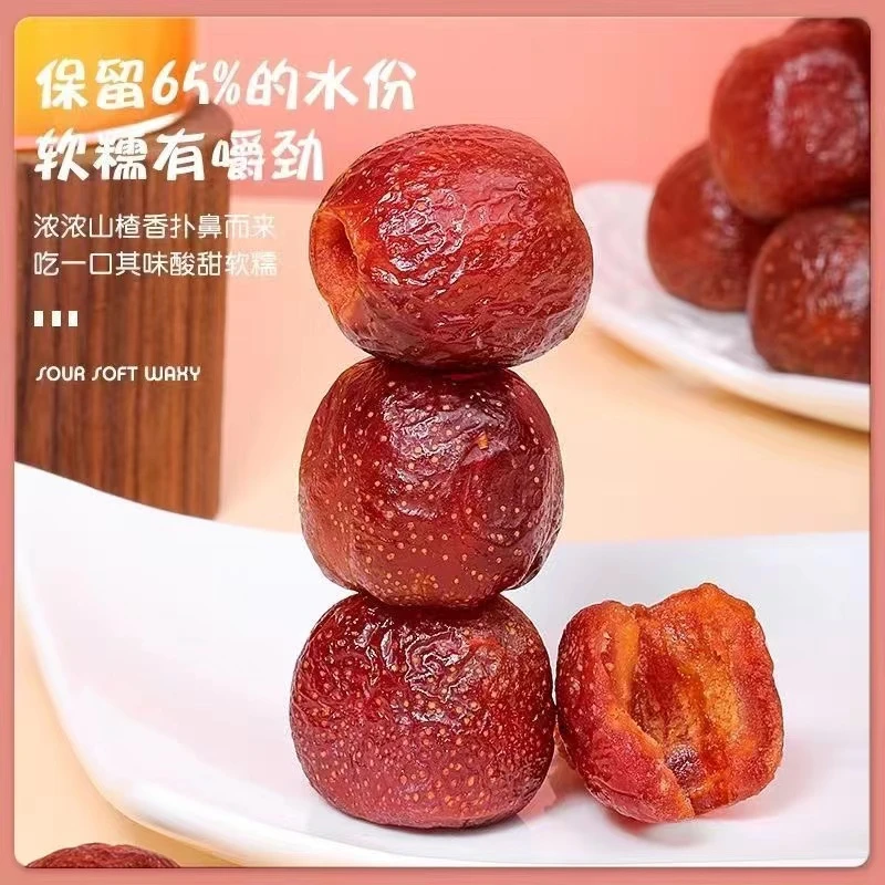 【独立包装】空心山楂凉果蜜饯无核酸甜山楂球去核休闲零食独立包甜