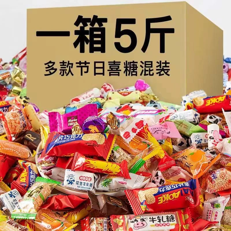 结婚喜糖什锦糖混装整箱多种混合软糖奶糖年货节日糖果大礼包零食