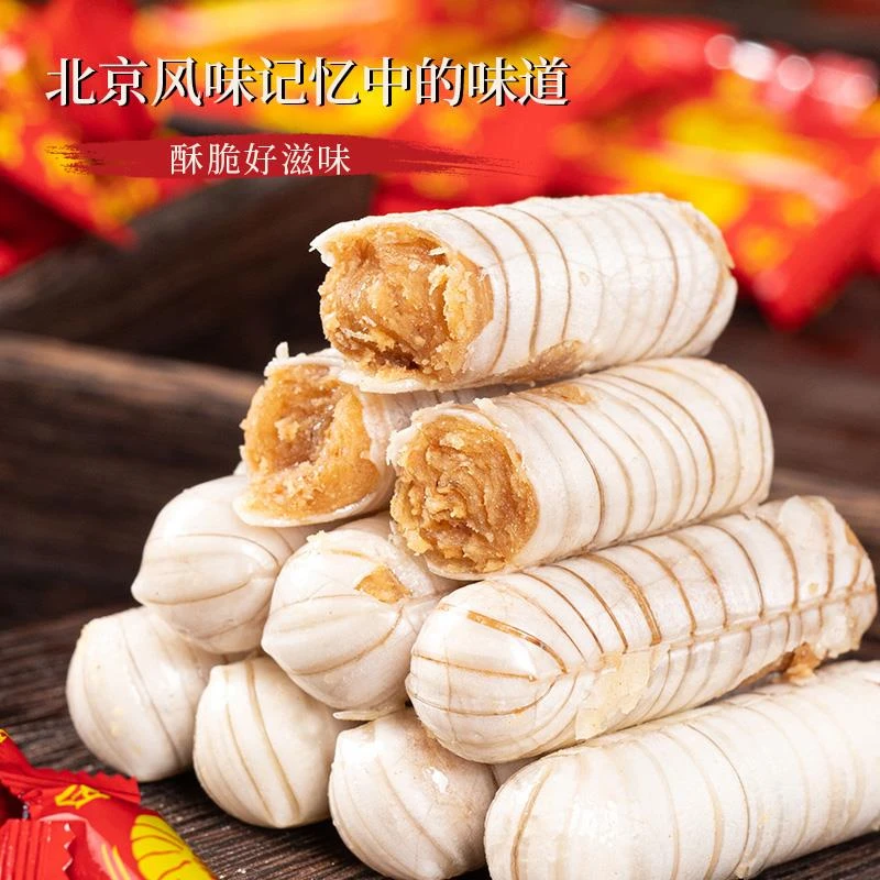 大虾酥糖老北京风味老式怀旧散装零食花生糖结婚庆喜糖果年货节甜