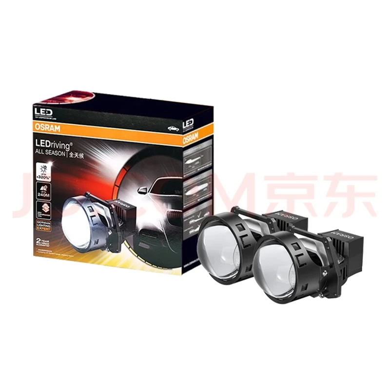 欧司朗全天候LED双光透镜套装