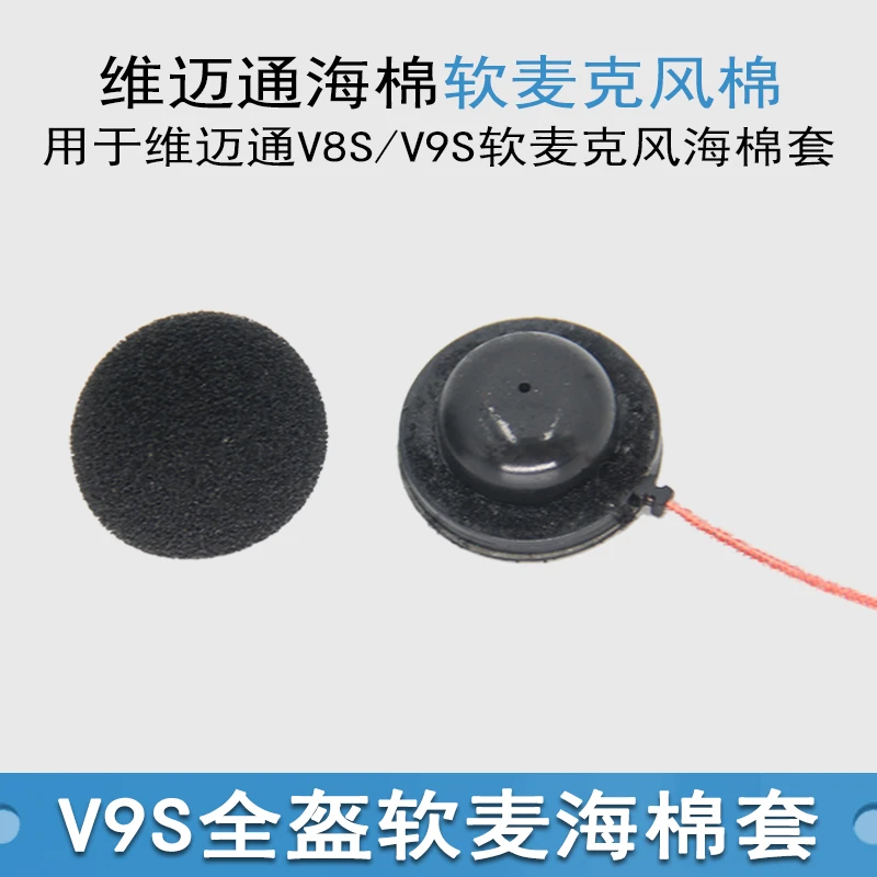 适用维迈通全盔头盔耳机麦克风海绵套V8S V9S V9X 软麦海绵罩