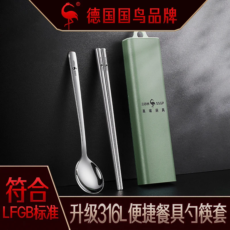 三四钢筷子勺子便携盒316不锈钢套装收纳盒学生一个用餐具盒