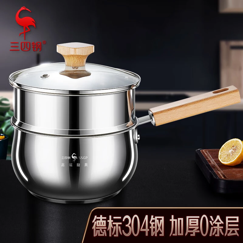 三四钢奶锅加厚304食品级雪平锅无涂层小奶锅带蒸笼煮面热牛奶锅