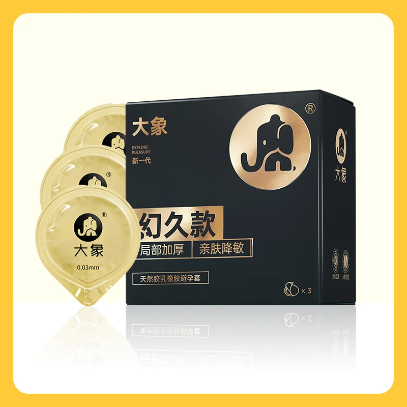 大象幻久款无味天然胶乳橡胶避孕套超薄有储安全套局部加厚