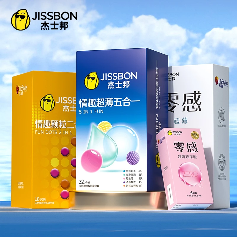 杰士邦情趣五合一 情趣颗粒官方正品润滑男用安全套 天然胶乳橡胶避孕套