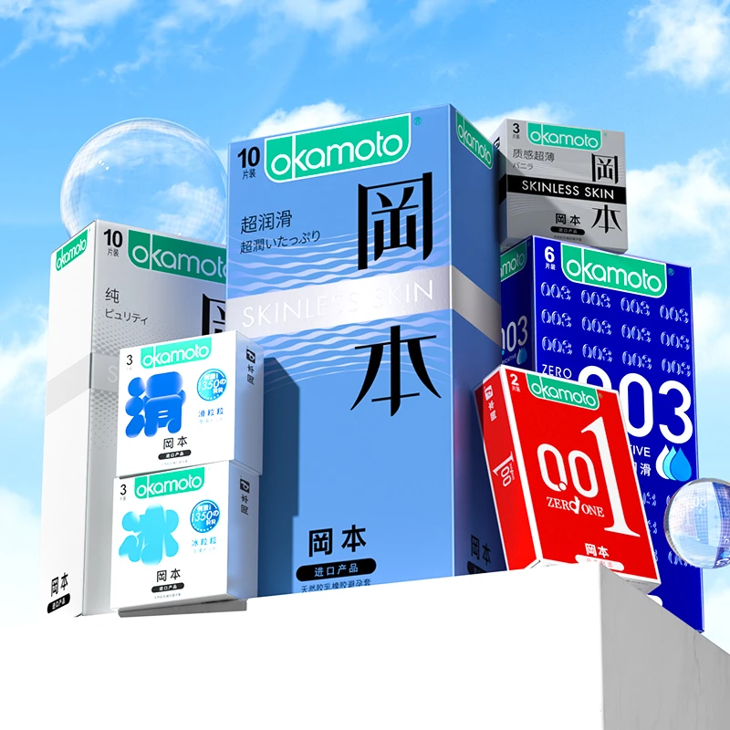 冈本超薄润滑情趣安全套0.010.03男用成人用品天然胶乳橡胶避孕套